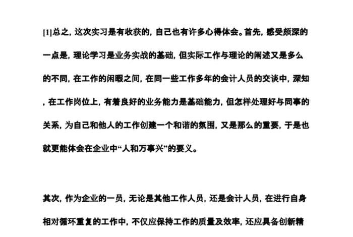 学习论文写作的心得体会、论文写作的心得与体会论文写作课的心得体会