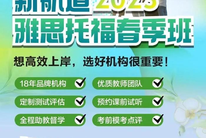 托福学习班报名 - 托福报班培训