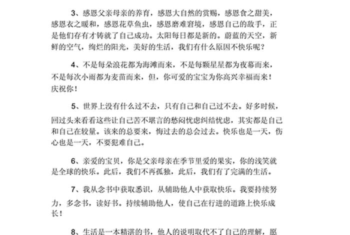 陪伴学生成长的句子经典语录；陪伴学生成长的句子经典语录短句