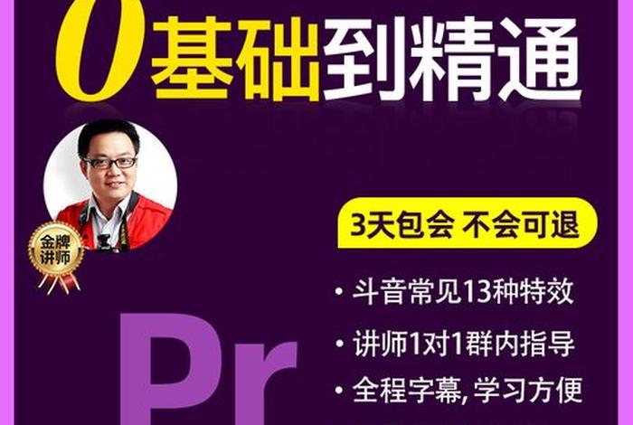 pr学习社（pr上哪学）