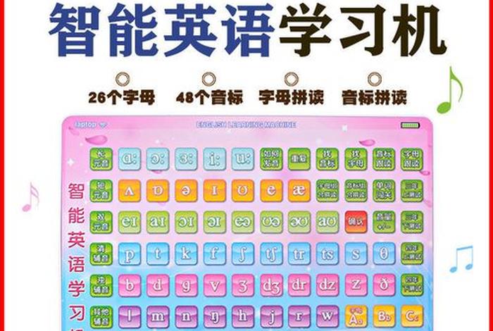 孩子英语学习必备神器（孩子学英语最好的工具）