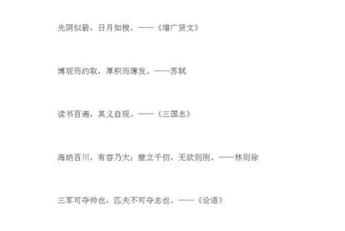 名言
