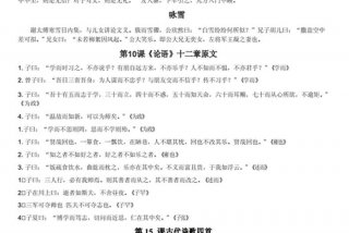 七上所有文言文（七上所有文言文古今意义）