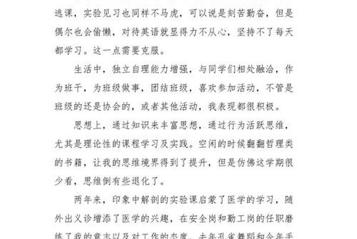 自考学习分享（自考感悟及总结）