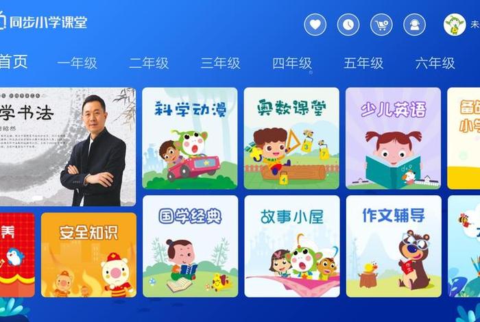 六年级学习软件推荐、可以学六年级课程的软件是什么