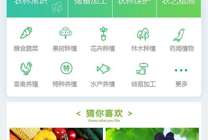 学习农业知识的软件；农业知识大全种植技术软件