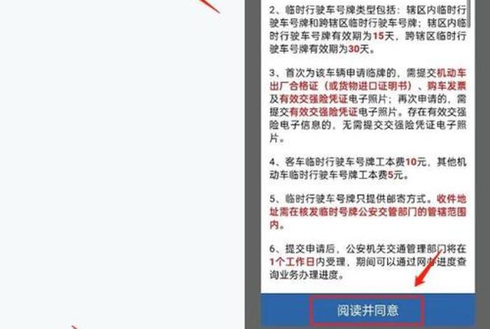 12123自主学习，交管12123自主编号规则