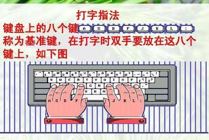 怎么学会打字；怎么学会打字拼音手机