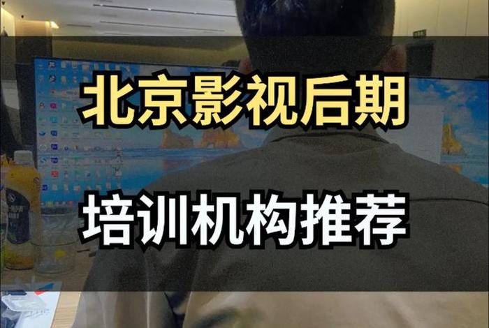 北京学习视频剪辑 北京视频剪辑培训哪家好