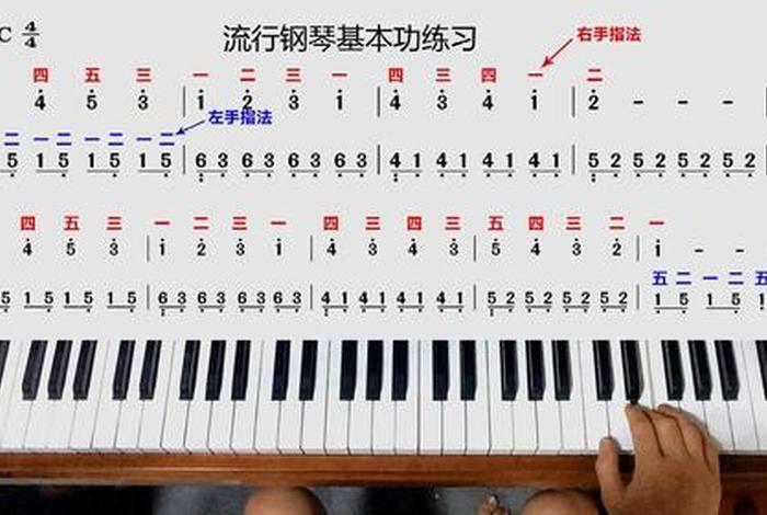 学钢琴的步骤 学钢琴的步骤视频教程全集
