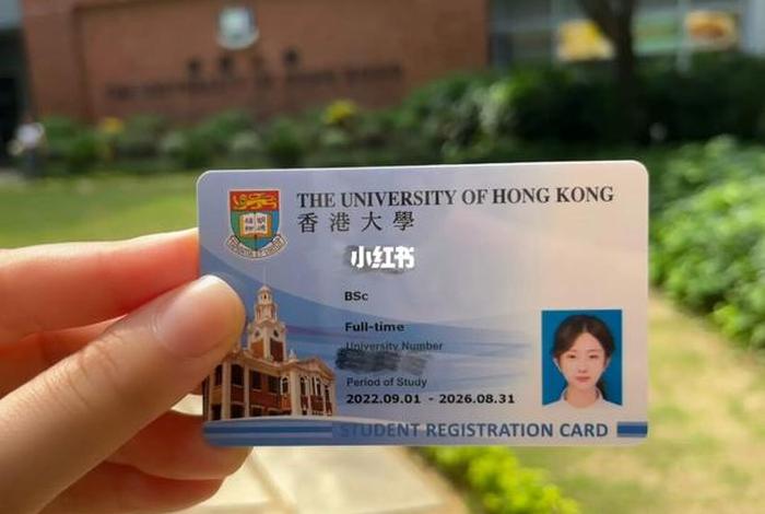 香港学员、香港学券