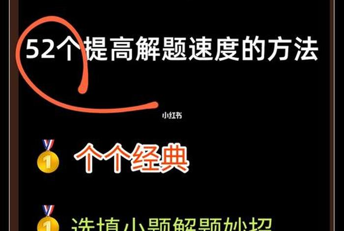 数学怎么提高（数学怎么提高做题速度）