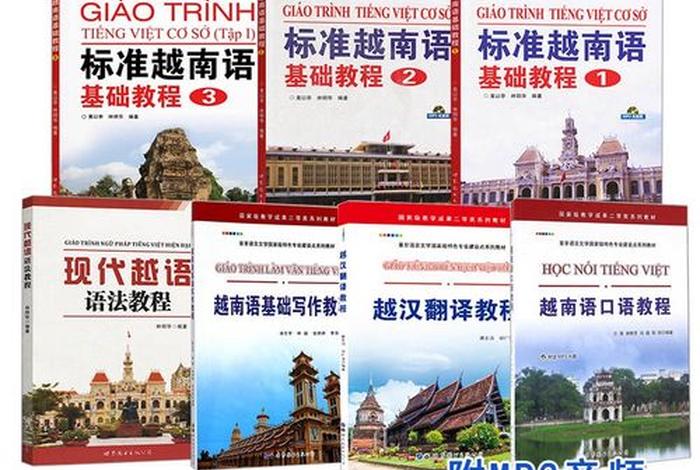 越南语学习培训班；越南语初级入门课程