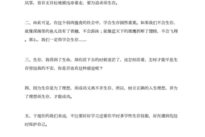 学习生活的作文的结尾 生活作文的结尾怎么写