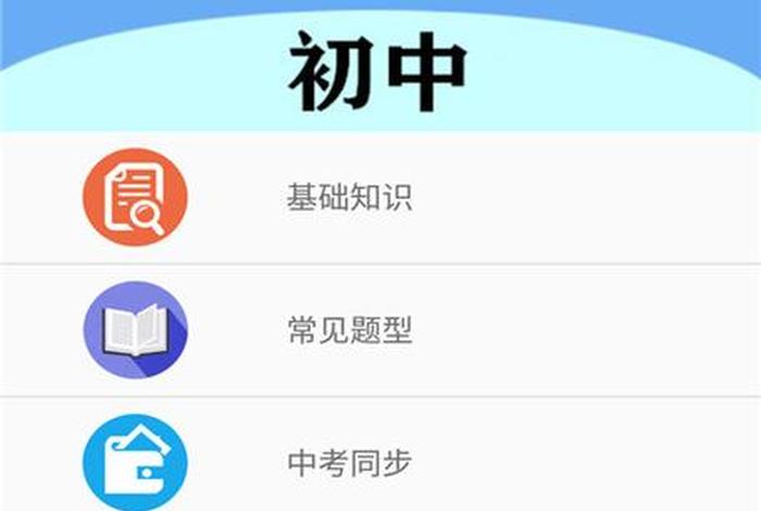学习物理软件初中 学初中物理的软件免费