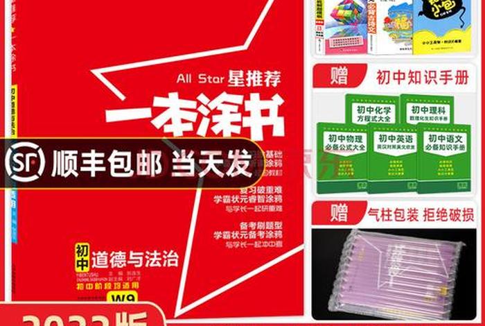 学习的书籍推荐初中、初中好的书籍推荐