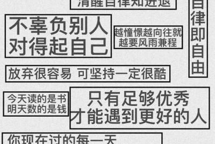 学习学习再学习经典语录