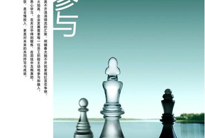 参与