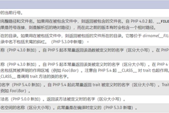 php入门教学 php教程100