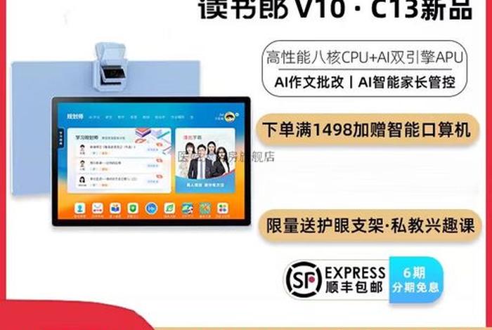 读书郎学习机官网、读书郎官方网