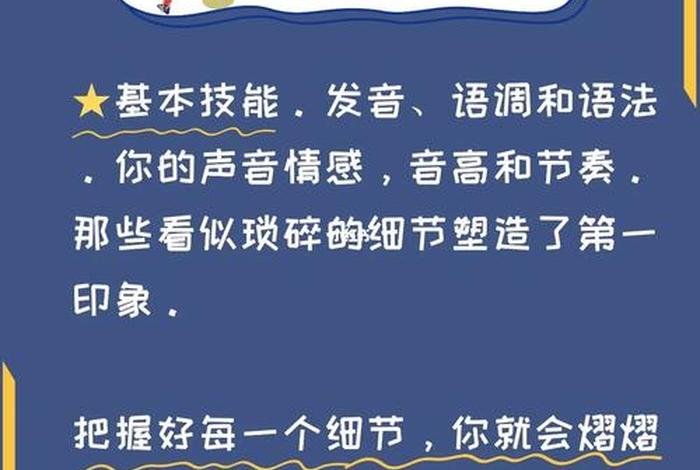 影响学习英语、英语怎么学好