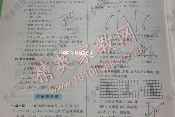 学习指导（数学指导答案）