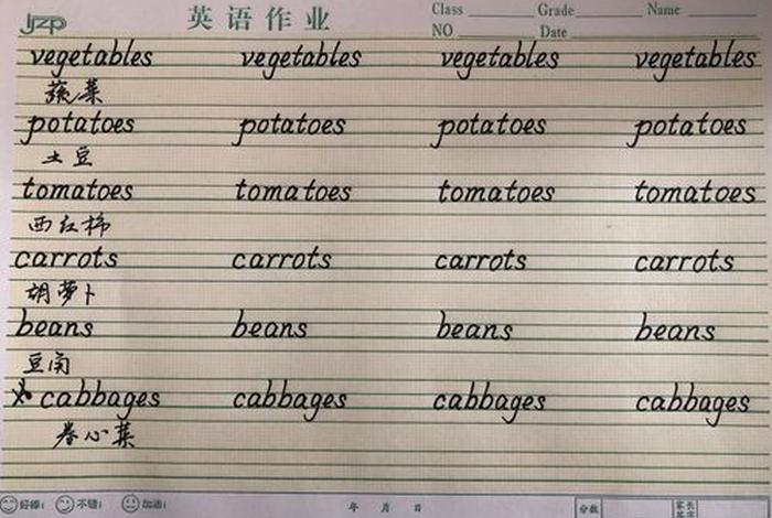 学生的单词怎么写（学生的单词怎么写的）