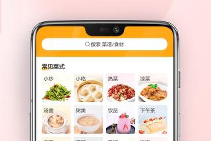 适合学习做菜的app 好的学做菜的app推荐