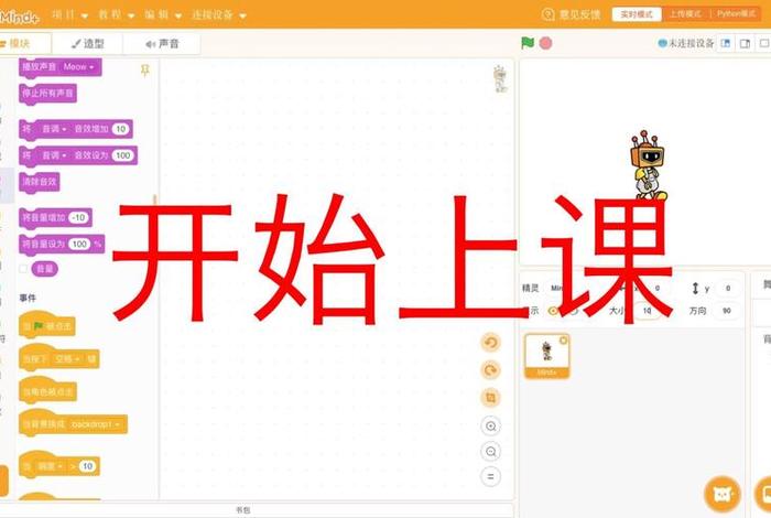 小学生自学编程软件、小学生学编程app哪个好