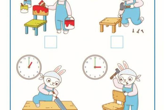 时钟学习技能 时钟训练图