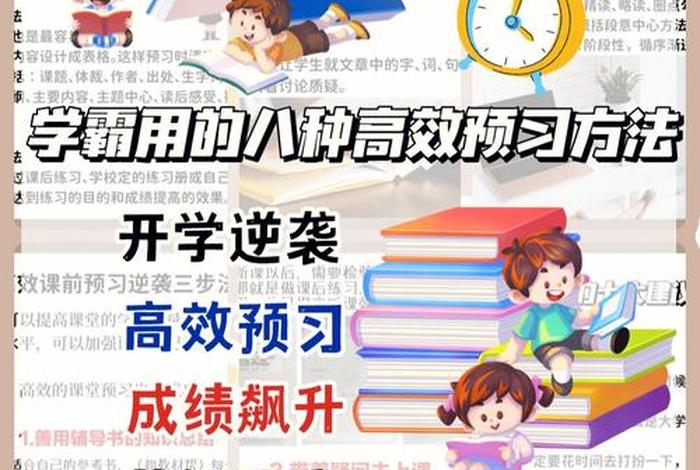 学习的好方法，学习方法