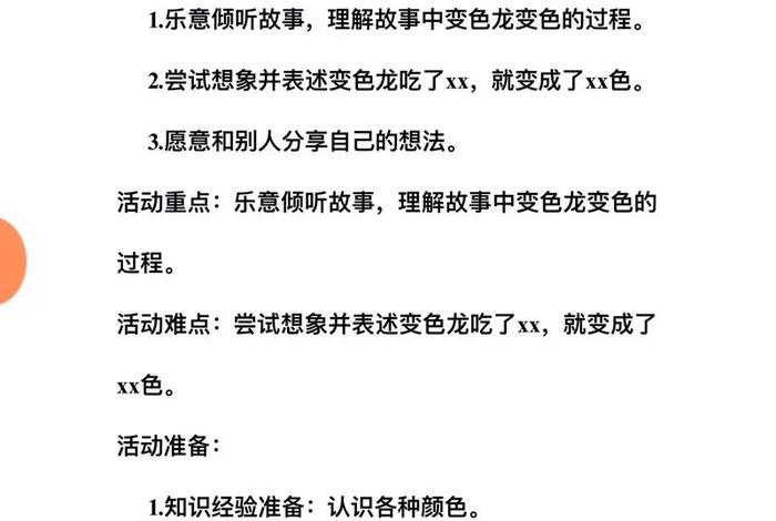 学习幼师的课程；幼师课程内容