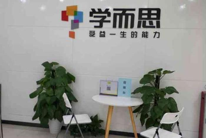 广州学而思、广州学而思培优