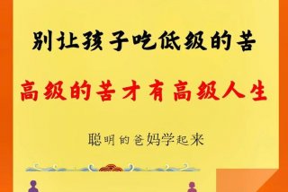 不吃学校的苦就要吃社会的苦这句话适合说小学生吗、吃苦励志语录经典短句