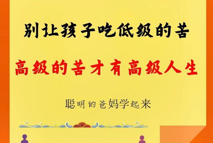 不吃学校的苦就要吃社会的苦这句话适合说小学生吗、吃苦励志语录经典短句