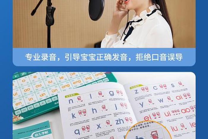 拼音学习机直播 学拼音神器