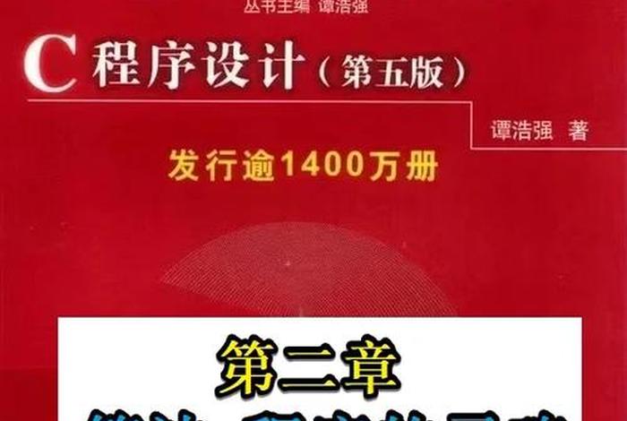c语言学习宝典、c语言全套教程