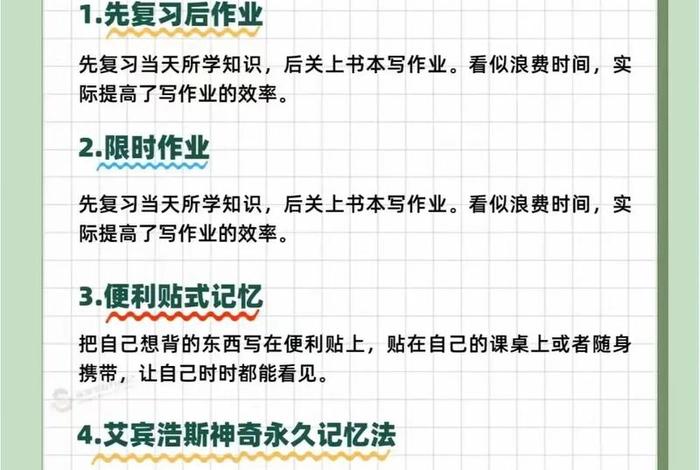 学习办法（学习方法有哪些）