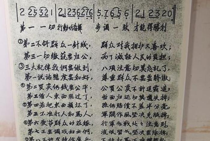 三大纪律八项注意歌曲原唱 - 三大纪律八项注意曲谱来源