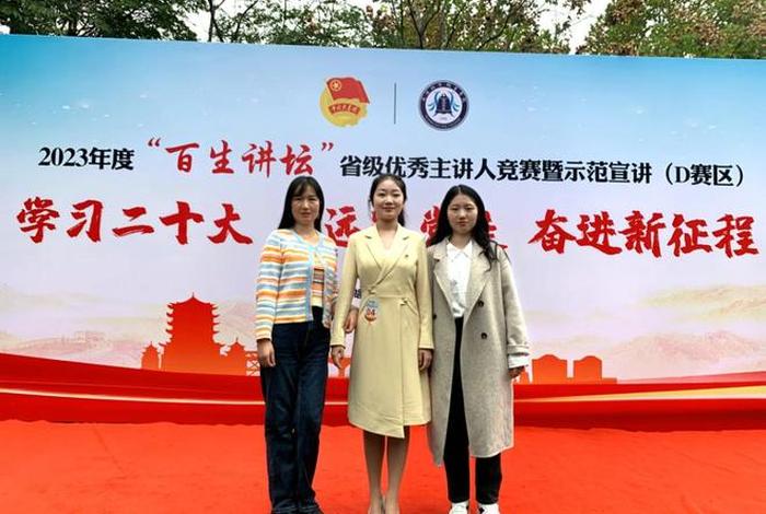 青学小楚2023百生讲坛（青学小楚党史竞答第八期）