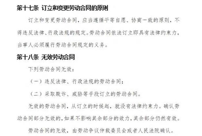 学劳动法的意义 学了劳动法的收获