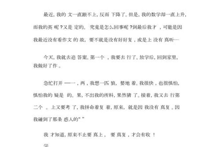 分享学习方法1000字作文