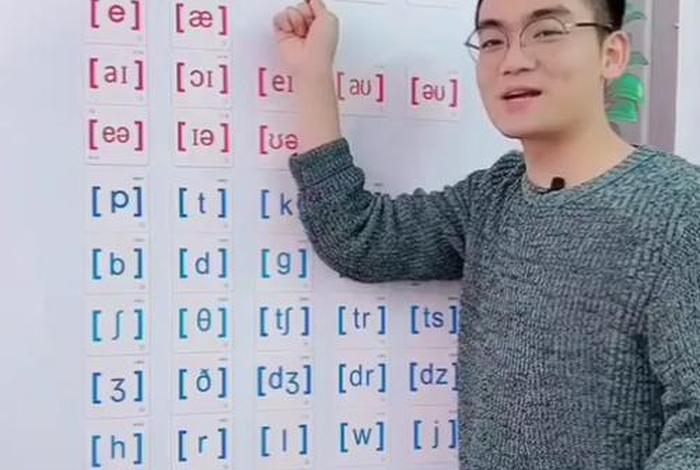 学习英语音标直播 - 学英语音标视频教程全集