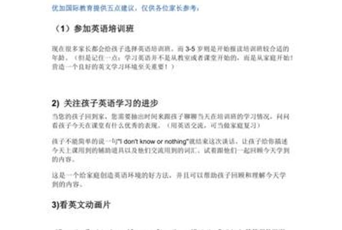怎样学习英语呢（怎样学英语的方法）