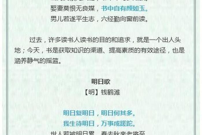 勤奋好学的古诗 勤奋好学的古诗八句诗
