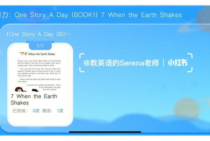 高中英语学习app下载、高中英语课程app
