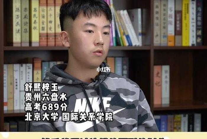 北大学霸学习 北大 学霸