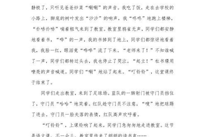 学习周记200-300字