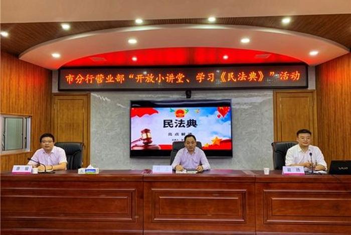 民法典学习心得体会、民法典心得体会100字