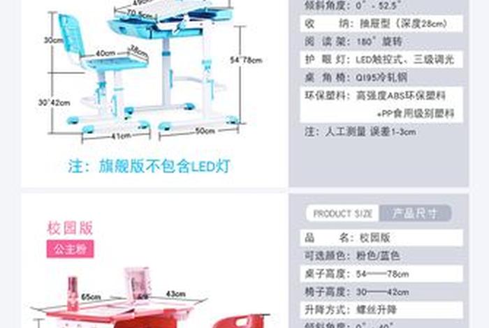 评价学习桌、书桌怎么评价